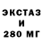Экстази mix naveej
