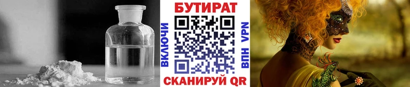 Бутират буратино цены наркотик Цоци-Юрт