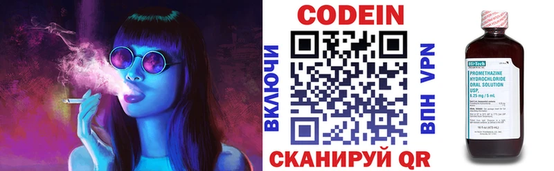 Codein напиток Lean (лин) площадка официальный сайт Цоци-Юрт как найти закладки omg зеркало