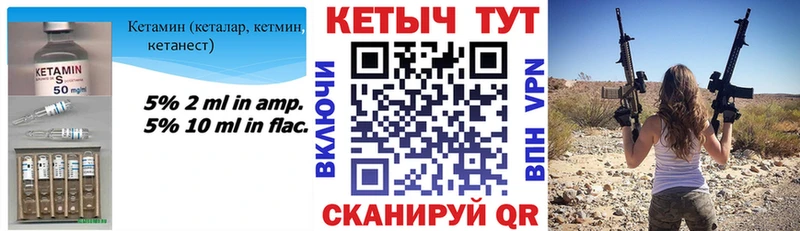 цены   Цоци-Юрт  Кетамин VHQ 
