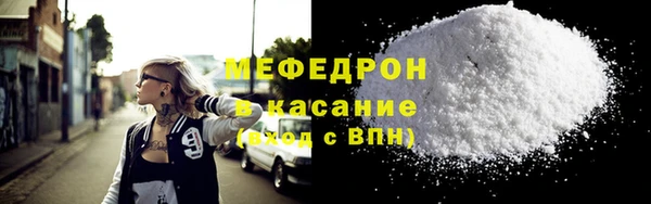 меф Бородино