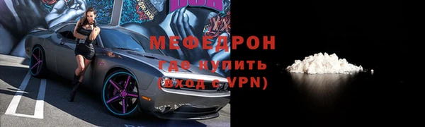 меф Бородино