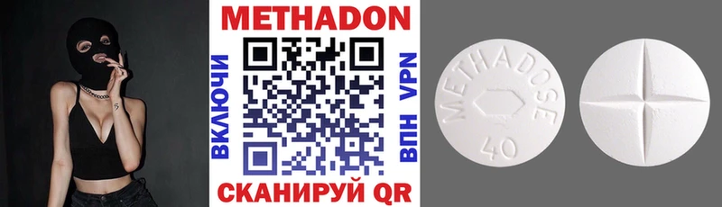 купить  цена  Цоци-Юрт  Метадон VHQ 